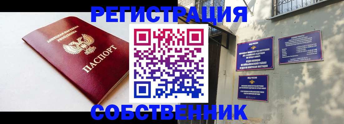 временная регистрация купить в Клинцах