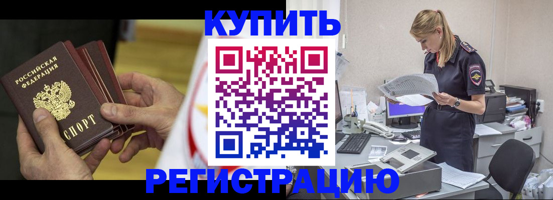 прописка законно в Клинцах