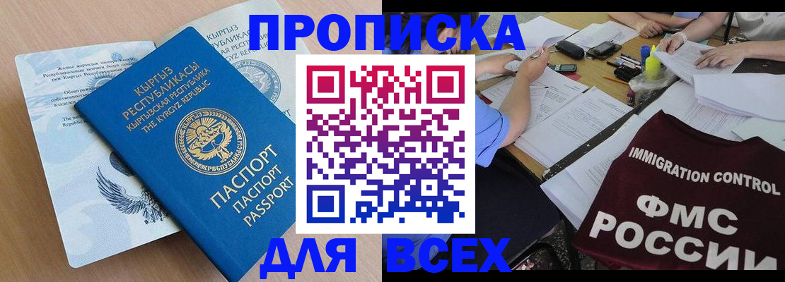 прописка для кредита в Клинцах