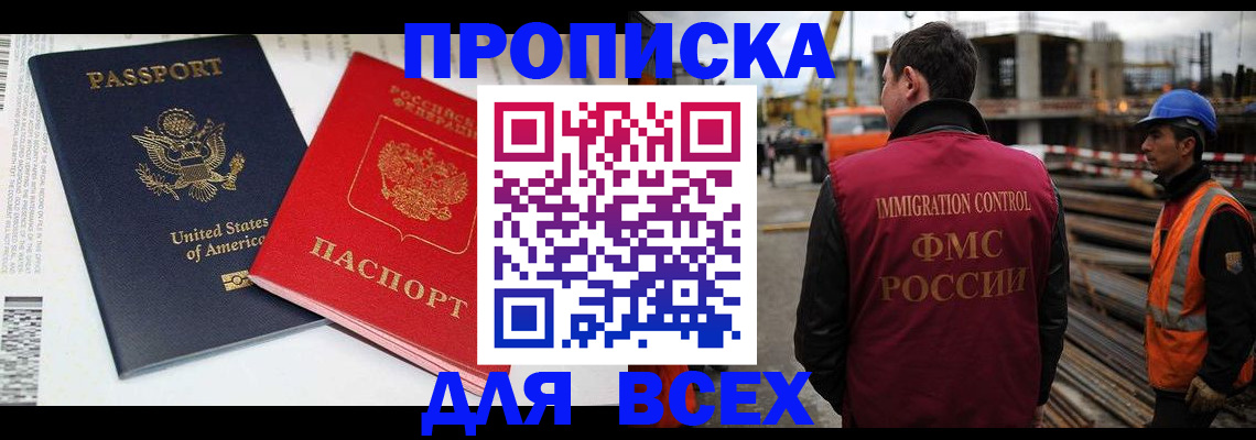 прописка для кредита в Клинцах